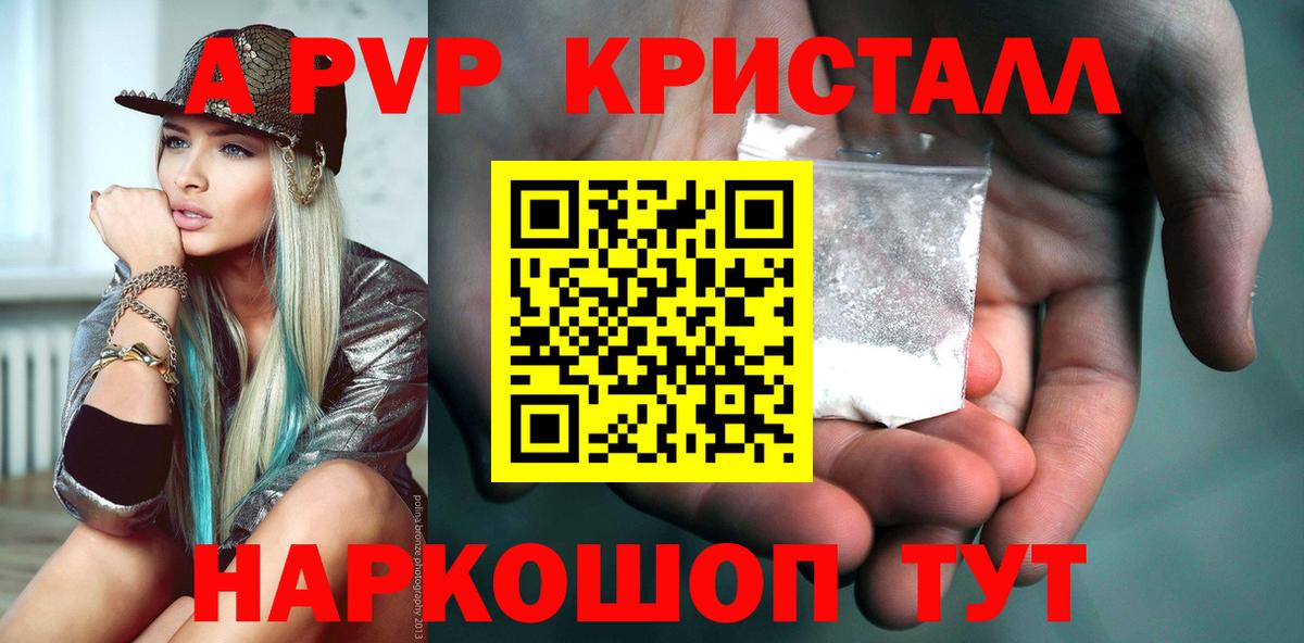 Alfa_PVP мука  А ПВП мука  Каменка  Вход с VPN  A-PVP Crystall 