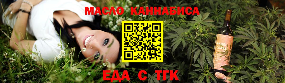Каменка  Еда ТГК конопля  Вход с VPN 