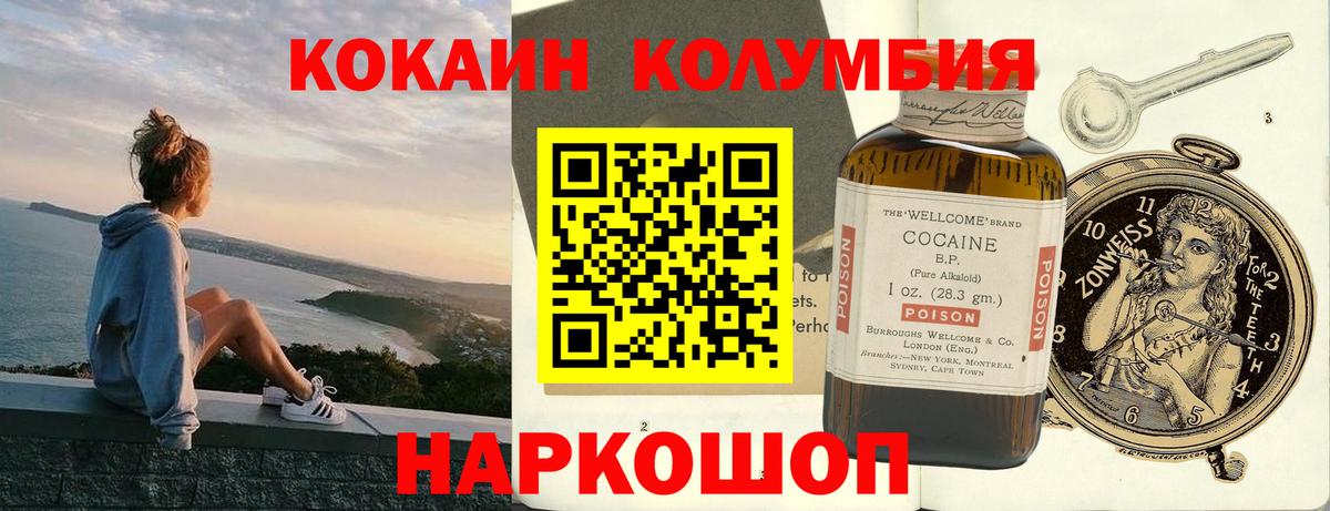 Cocaine Columbia Каменка
