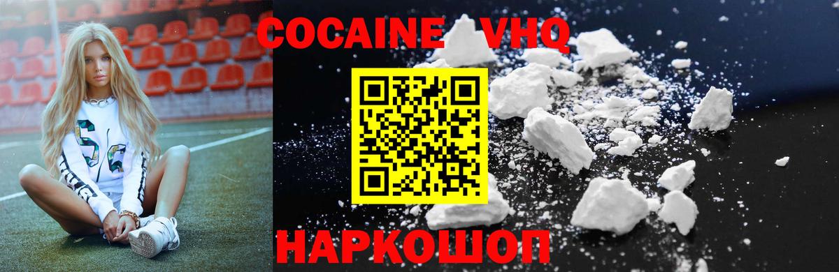 цены наркотик  Cocaine Колумбийский  Вход с VPN  Кокаин  Каменка  Кокаин Боливия 