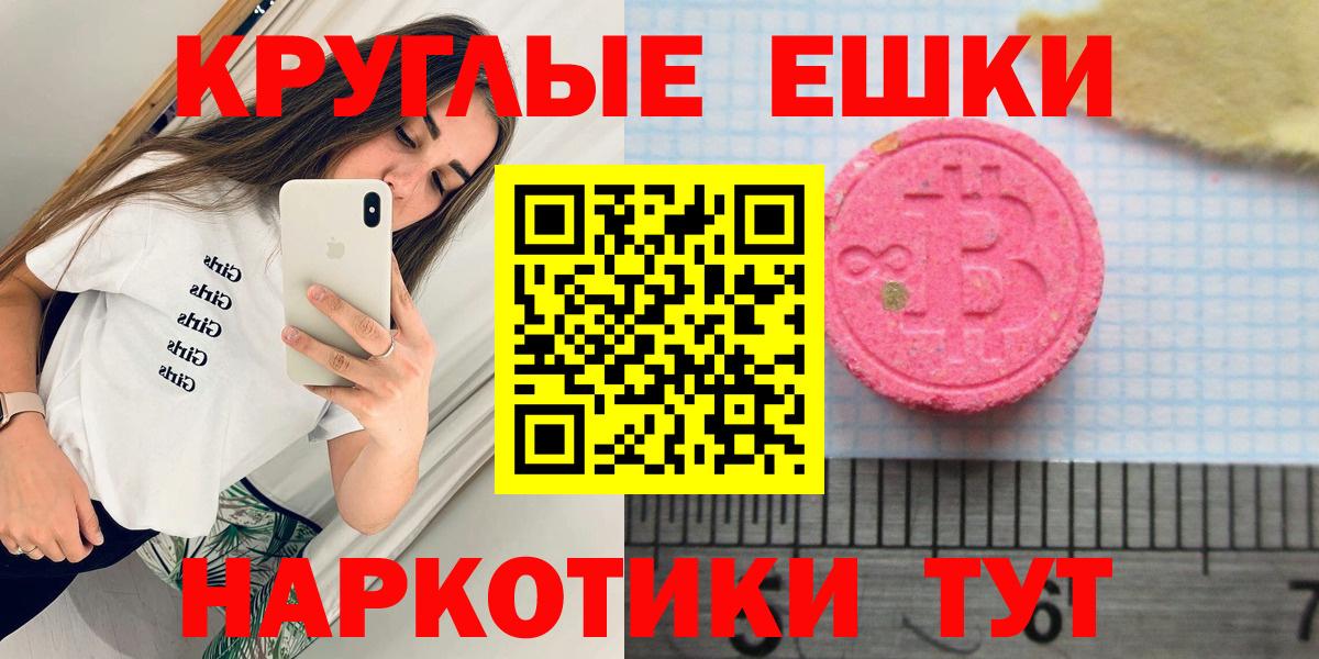 Ecstasy 300 mg Каменка