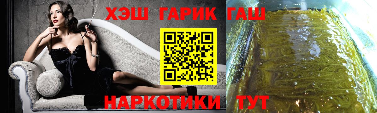Каменка  Гашиш гашик  ГАШ  ГАШ 40% ТГК  Вход с VPN 