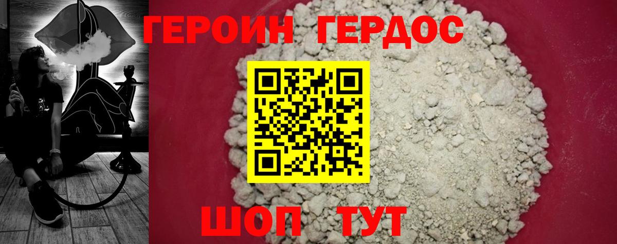 ГЕРОИН гречка  Вход с VPN  Каменка 