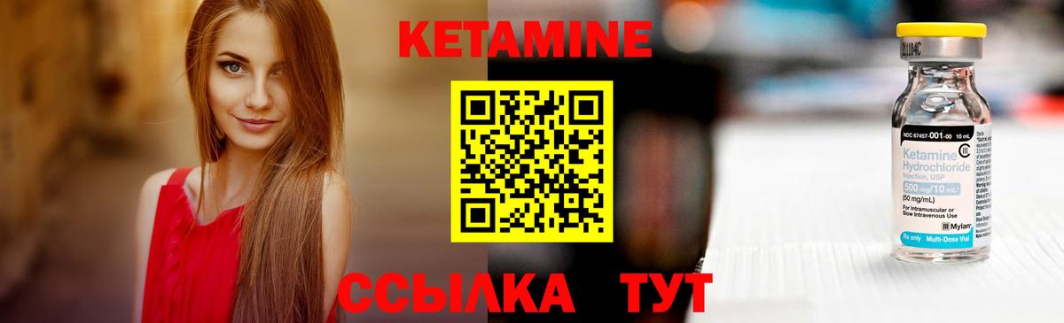 Кетамин ketamine Каменка