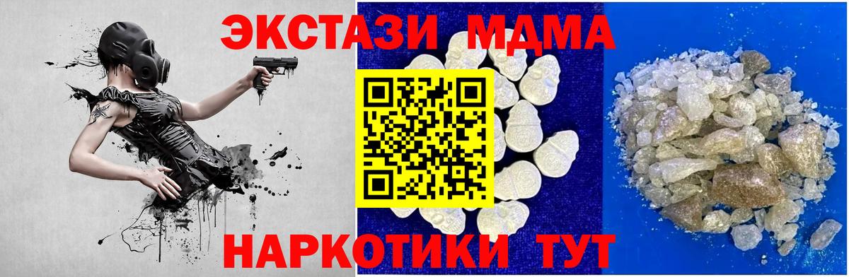 MDMA  MDMA VHQ  МДМА молли  Вход с VPN  Каменка 