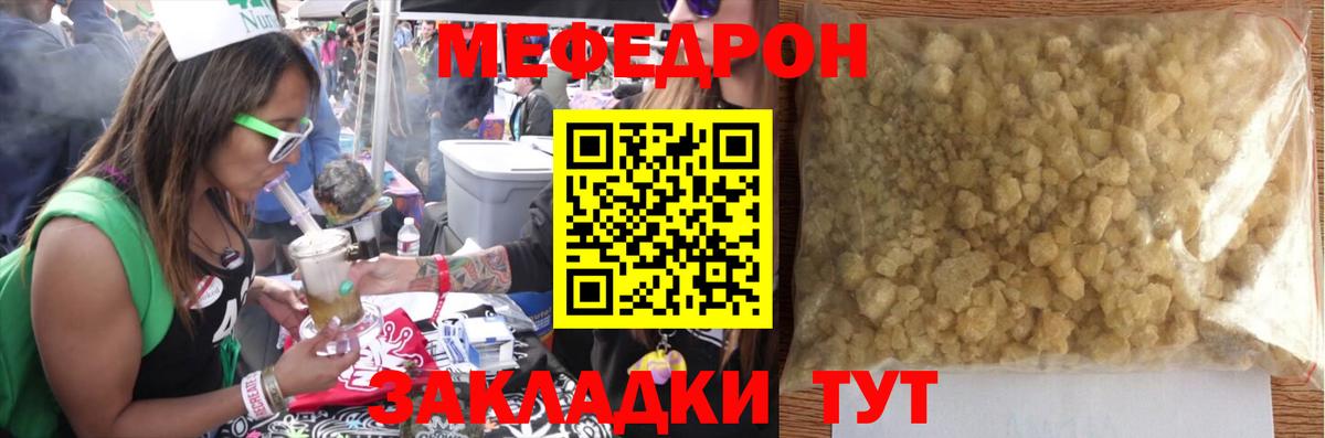 Мефедрон кристаллы  МЯУ-МЯУ  Каменка  Меф  Вход с VPN 