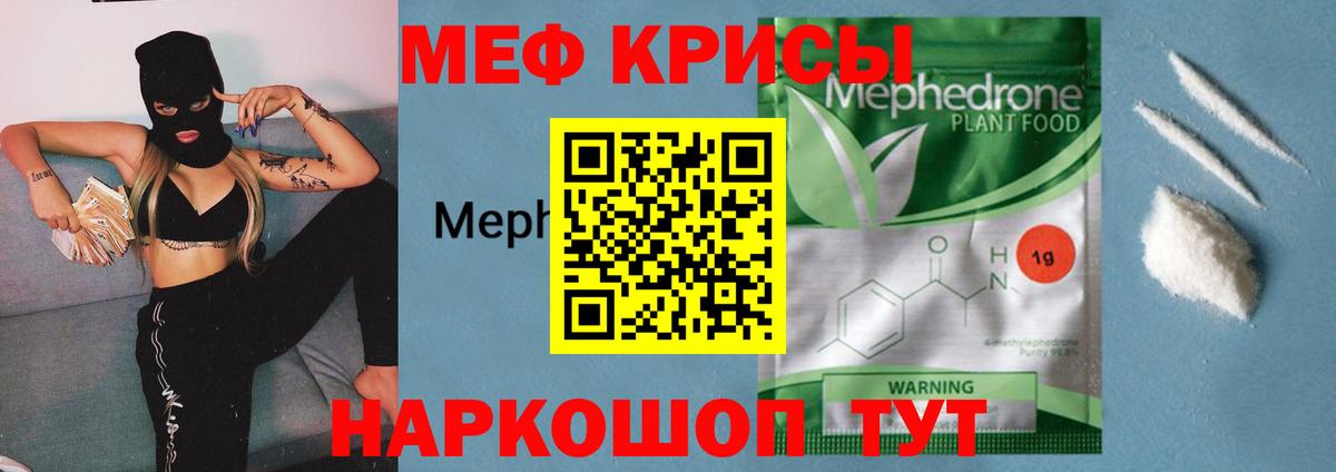 Мефедрон  Каменка