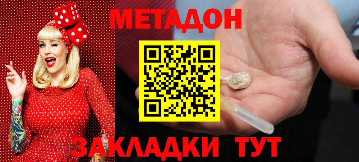 МЕТАДОН кристалл  Вход с VPN  блэк спрут ССЫЛКА  МЕТАДОН белоснежный  Каменка 