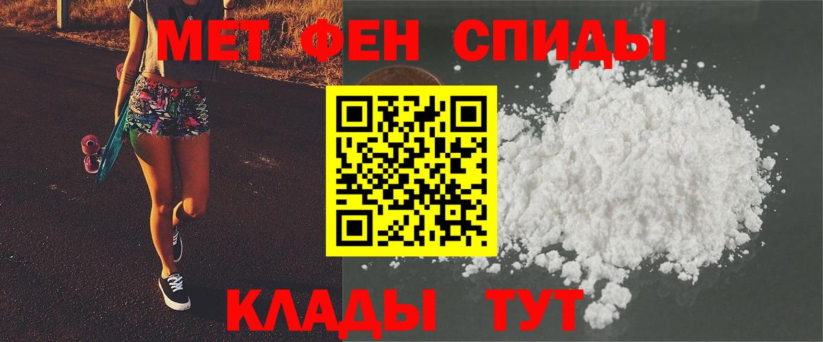 Метамфетамин винт Каменка