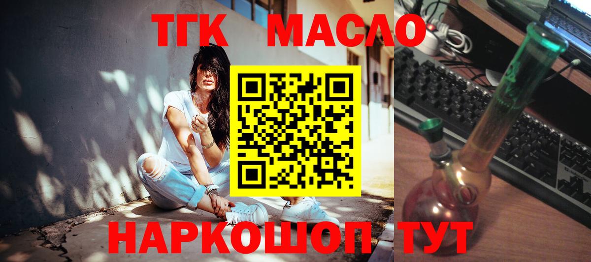 Дистиллят ТГК концентрат Каменка