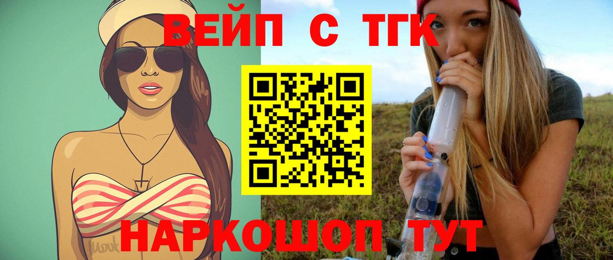 Каменка  Дистиллят ТГК гашишное масло  Вход с VPN  ТГК жижа 